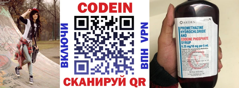 продажа наркотиков  Карталы  Кодеин напиток Lean (лин) 