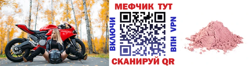 МЕФ mephedrone  цены   mega рабочий сайт  Карталы 